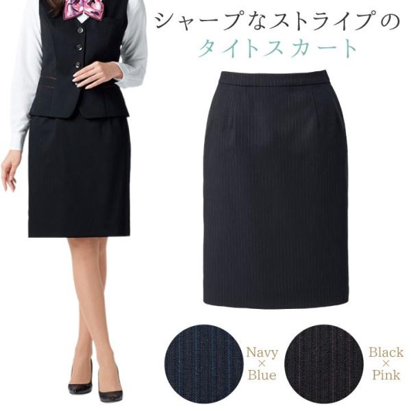 タイトスカート レディース ストライプ ボンマックス 事務服 ひざ丈 制服 ユニフォーム フォーマル...