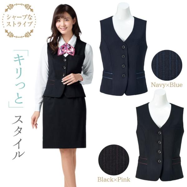 ベスト レディース カラーストライプ ボンマックス オフィスウェア フォーマルウェア 制服 事務服 ...