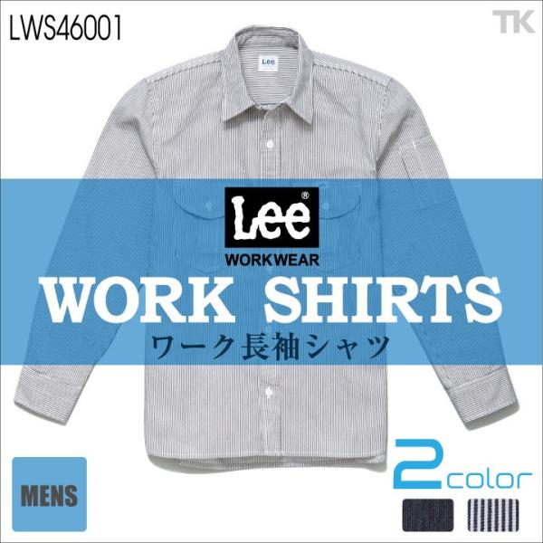 Lee 長袖シャツ メンズワークシャツ WORKWEAR ヒッコリー インディゴ リー WORK S...