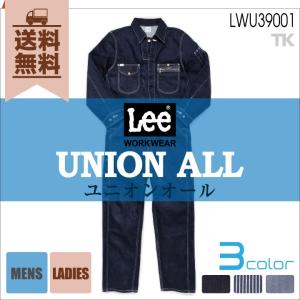 Lee つなぎ UNION ALL WORKWEAR ヒッコリー へリンボン インディゴ ユニオンオール リーつなぎ 続服 ボンマックス 春夏 秋冬 長袖 bm-lwu39001｜worktk