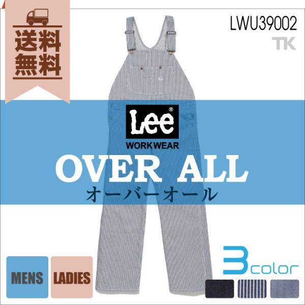 Lee オーバーオール OVER ALL サロペット WORKWEAR ヒッコリー へリンボン イン...
