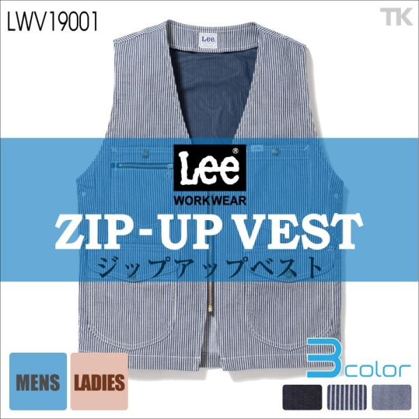 Lee ジップアップ ベスト チョッキ WORKWEAR ヒッコリー へリンボン インディゴ リー ...