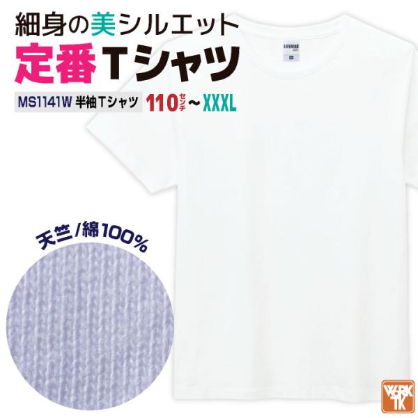ボンマックス 半袖Ｔシャツ 5.3オンス 綿100％ メンズ レディース 白T シンプル カジュアル...