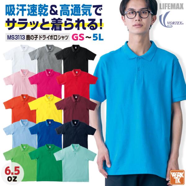 ボンマックス 半袖 ポロシャツ 鹿の子 ドライ メンズ レディース 吸汗速乾 高通気 快適 カラバリ...