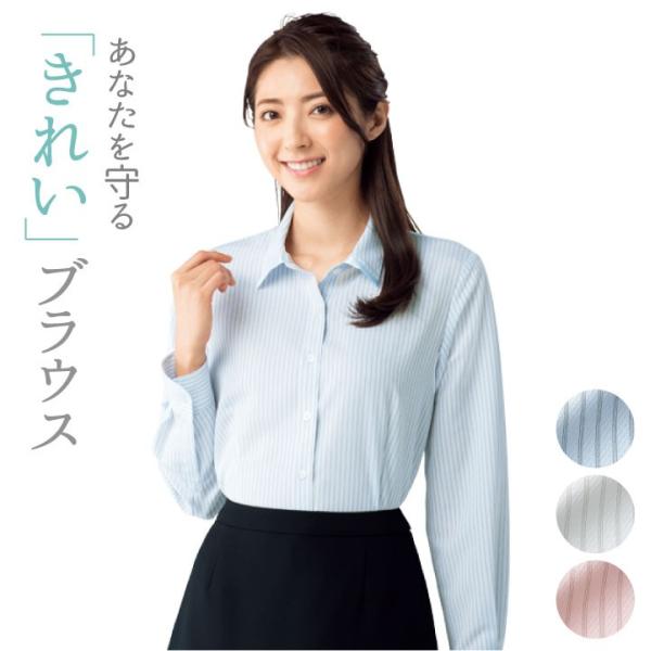 ブラウス シャツ 長袖 ストライプ サテン ボンマックス 事務服 制服 ユニフォーム フォーマル お...