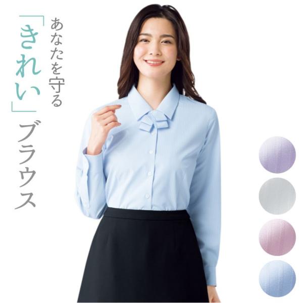 ブラウス シャツ 長袖 リボン シャドーストライプ ボンマックス 事務服 制服 ユニフォーム フォー...