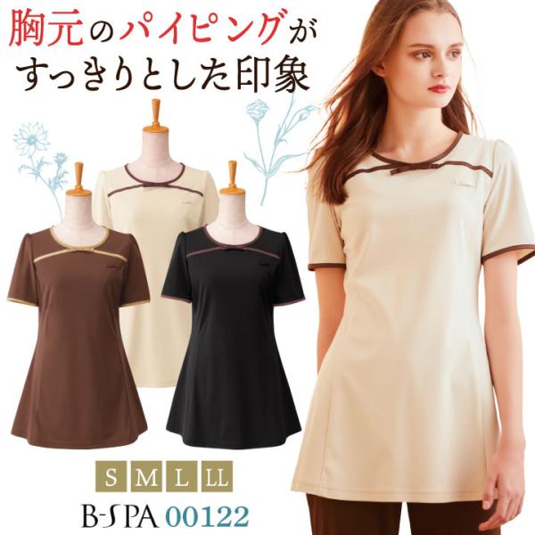 ボンユニ チュニック 透け防止 カットソー 美容 エステ ネイルサロン 医療 クリニック 歯科衛生士...