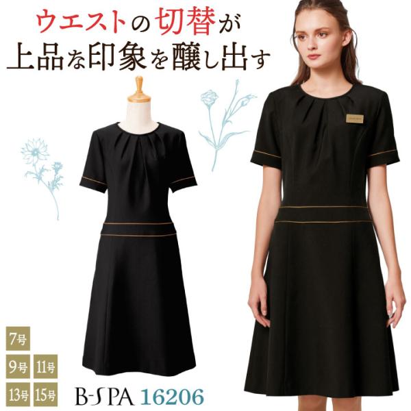 ボンユニ ワンピース ストレッチ 美容 エステサロン ネイルサロン 医療 クリニック 歯科衛生士 受...