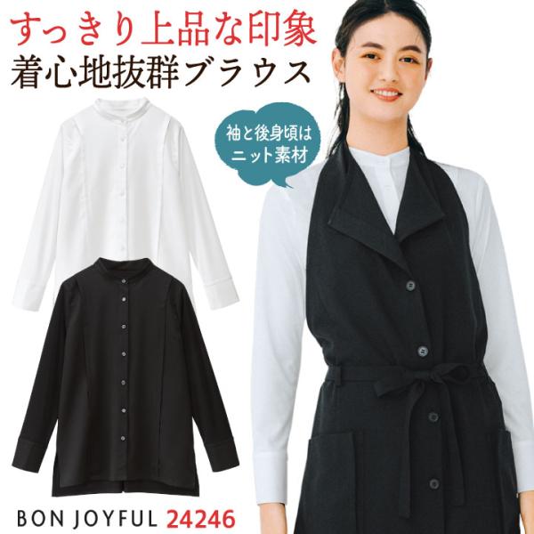 ボンユニ スタンドカラー ブラウス 長袖 ノーカラーシャツ おしゃれ かわいい 通勤 事務服 レディ...