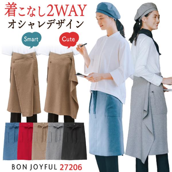 ボンユニ ラップエプロン ロング丈 膝下 前掛け おしゃれ かわいい 北欧 飲食店 接客 レディース...