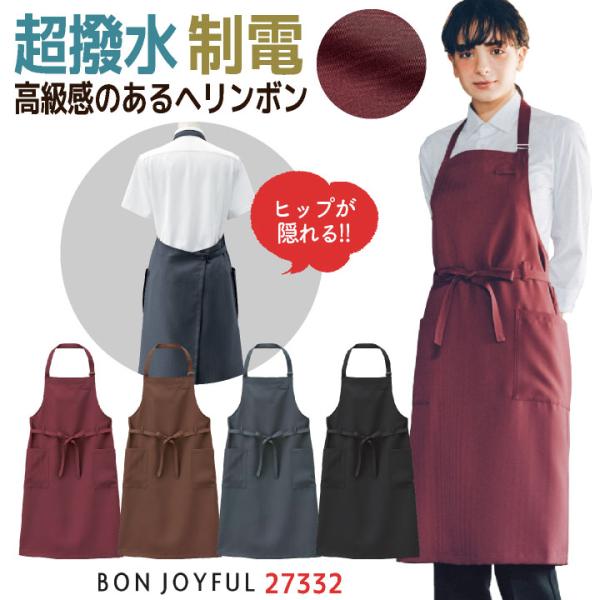 ボンユニ エプロン 首掛け おしゃれ 胸当て 首かけ 飲食店 接客 カフェ レストラン ベーカリー ...
