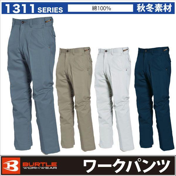バートル スラックス 秋冬 メンズ レディース 作業ズボン 作業服 作業着 ワークパンツ 綿100%...