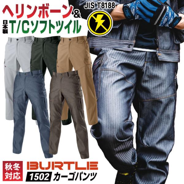 バートル カーゴパンツ 秋冬 メンズ レディース 大きいサイズ 作業ズボン 作業服 作業着 スタイリ...