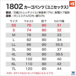 バートル カーゴパンツ 春夏 秋冬 メンズ レ...の詳細画像5