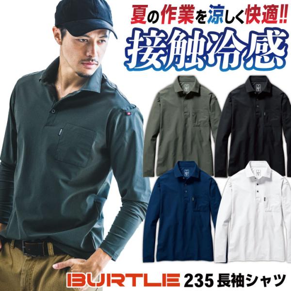 バートル ポロシャツ 長袖 接触冷感 春夏 メンズ レディース 作業着 作業服 現場 土木 建築 工...