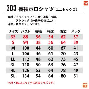 バートル ポロシャツ 長袖 春夏 秋冬 メンズ...の詳細画像5