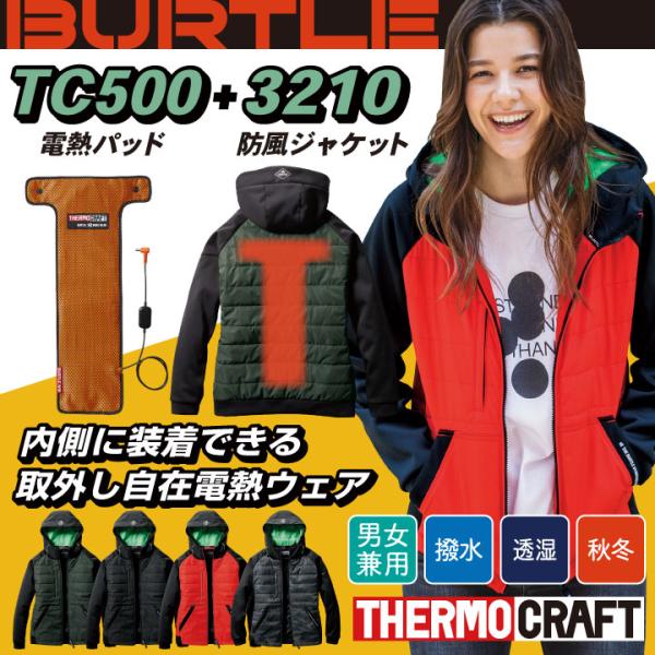 バートル 長袖防寒ヒートジャケット サーモクラフト 防寒着 TC500 電熱パッドセット 秋冬 防風...
