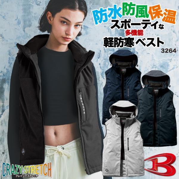 (2025年新作)バートル 防寒ベスト 秋冬 上着 防水 防風 保温 ストレッチ 防寒服 暖かい カ...