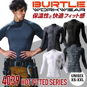 バートル 防寒着 インナーシャツ スーパーストレッチ 裏起毛 インナーウェア メンズ レディース BURTLE コンプレッション 秋冬 [ネコポス] 長袖 bt-4039