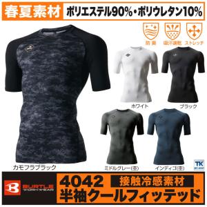 バートル 半袖インナーシャツ 春夏 アンダーシャツ