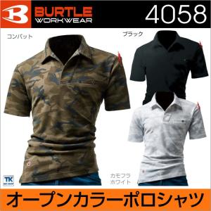 オープンカラーポロシャツ インナーシャツ BURTLE バートル