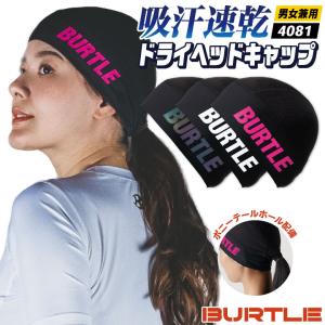 バートル インナーキャップ UVカット ドライ 吸汗速乾 涼しい 春夏 秋冬 ヘッドキャップ バンダナ ヘルメットインナー BURTLE ネコポス 即日出荷 bt-4081｜作業服・空調服・医療白衣のWorkTK