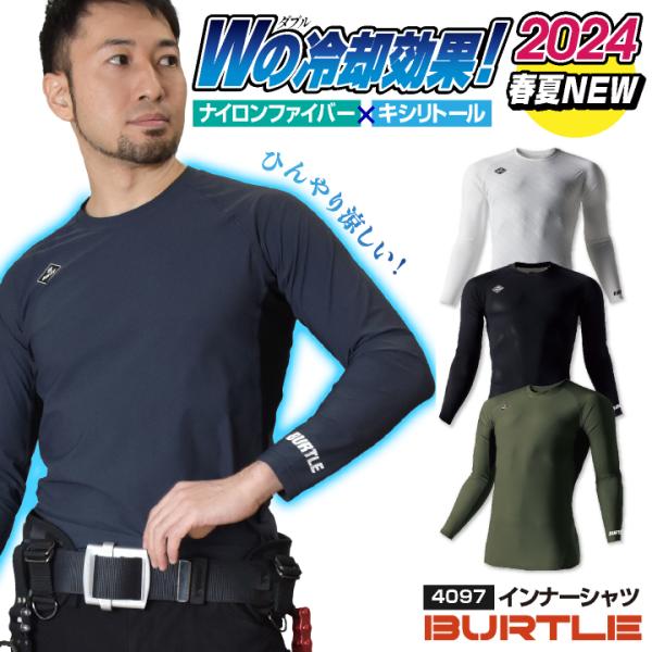 バートル 接触冷感 インナーシャツ 長袖 ストレッチ ナイロン 涼しい 春夏 メンズ レディース 作...