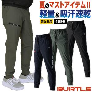 バートル 接触冷感 ジョガーパンツ ストレッチ ナイロン 作業ズボン 春夏 メンズ レディース 作業着 作業服 スポーツ アウトドア BURTLE (即日出荷) bt-4099｜worktk