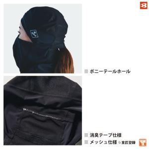 バートル バラクラバ UVカット ドライ 吸汗...の詳細画像3