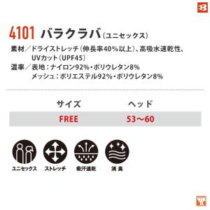 バートル バラクラバ UVカット ドライ 吸汗...の詳細画像4