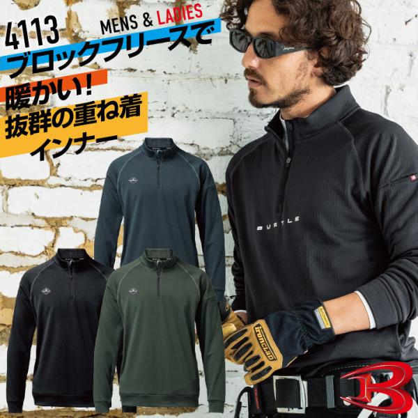 バートル 長袖ジップアップシャツ 秋冬 上着 メンズ レディース 保温 暖かい ストレッチ 静電気防...