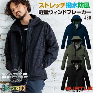 バートル 長袖 ジャケット フード付 秋冬 上着 ウインドブレーカー 撥