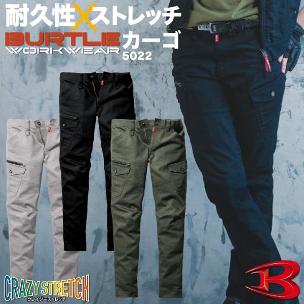 バートル カーゴパンツ 秋冬 メンズ レディース 耐久 ストレッチ かっこいい シンプル 工事現場 ...