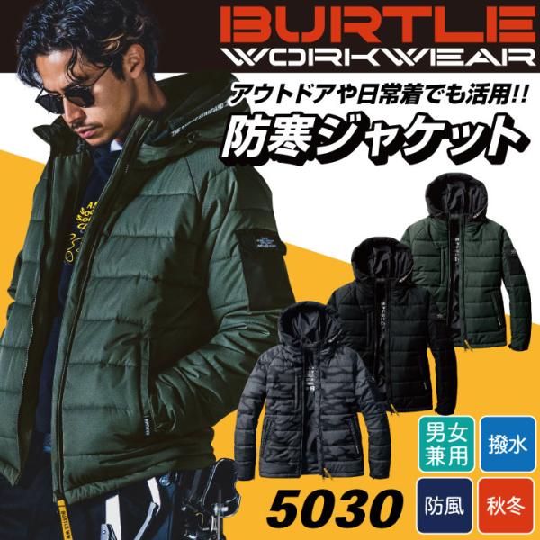 バートル 防寒着 秋冬 長袖 防寒ジャケット 男女兼用 防風 撥水 防水 作業着 アウトドア カジュ...