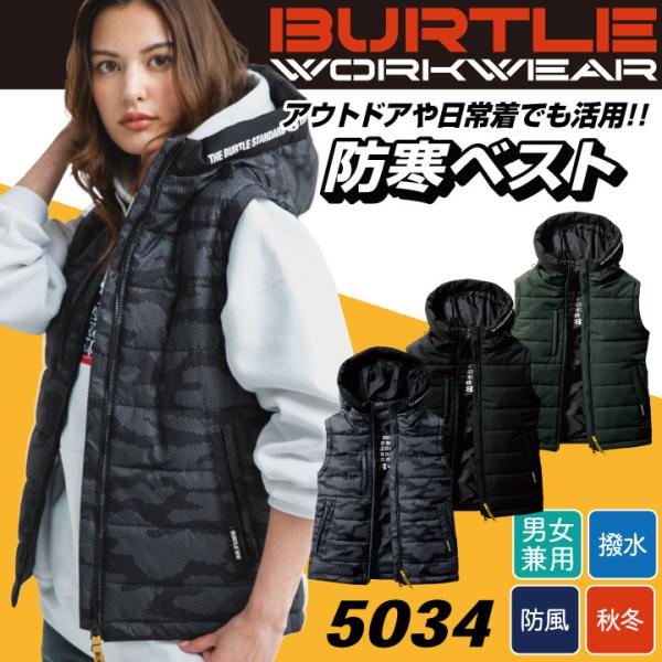 バートル 秋冬 防寒ベスト 男女兼用 防風 防寒着 撥水 防水 作業着 メンズ レディース アウトド...