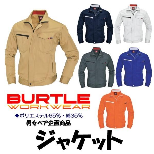 バートル 長袖ブルゾン 春夏 作業着 作業服 長袖 ジャケット 作業ジャンパー おしゃれ メンズ レ...