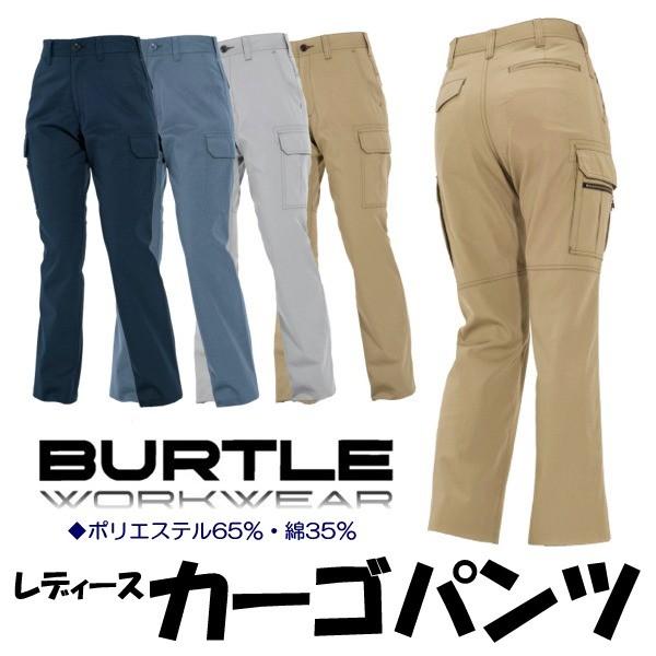 バートル レディースカーゴパンツ 春夏 作業着 作業服 作業ズボン BURTLE おしゃれ bt-6...