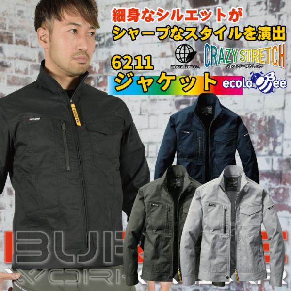 バートル 長袖ジャケット 細身 メンズ レディース 静電 ストレッチ ワークシャツ 春夏 作業服 作...