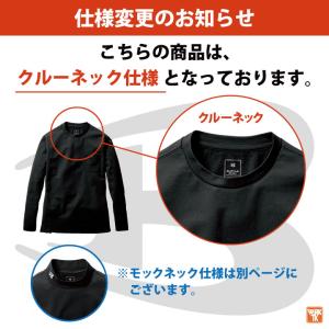 バートル 長袖 Tシャツ 春夏 秋冬 インナー...の詳細画像1