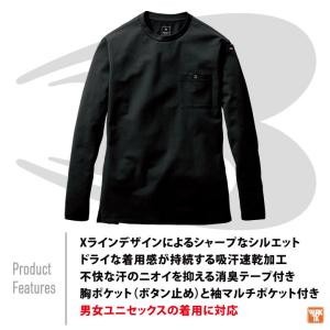 バートル 長袖 Tシャツ 春夏 秋冬 インナー...の詳細画像3