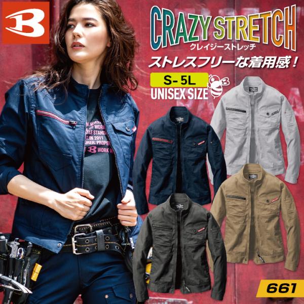 バートル 長袖ジャケット 春夏 秋冬 作業着 長袖 ジャケット クレイジーストレッチ TCツイル 作...