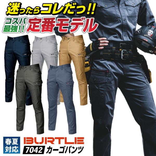 バートル 作業着 カーゴ パンツ SDGs ストレッチ 春夏 薄手 作業ズボン メンズ レディース ...