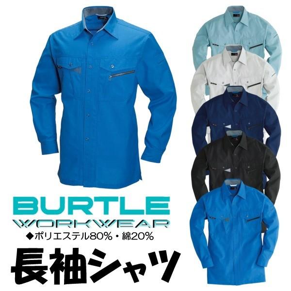 バートル 長袖シャツ 春夏 作業着 大きいサイズ 作業服 シャツ 作業シャツ おしゃれ メンズ レデ...