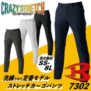 バートル カーゴパンツ 春夏 秋冬 メンズ レディース クレイジー ストレッチ 吸水防汚加工 細身シルエット 作業着 スポーティ BURTLE ワークウェア bt-7302