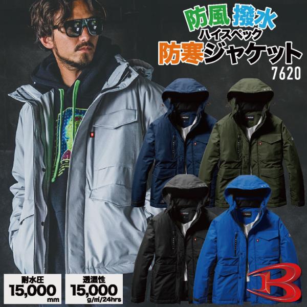 バートル 防寒ジャケット 秋冬 上着 メンズ レディース 防水 防寒 防風 透湿 撥水 軽量 暖かい...