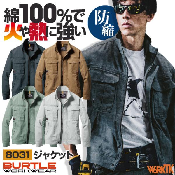 バートル 長袖 ブルゾン ジャケット 秋冬 メンズ 綿100％ ストレッチ 動きやすい 防縮 吸汗 ...