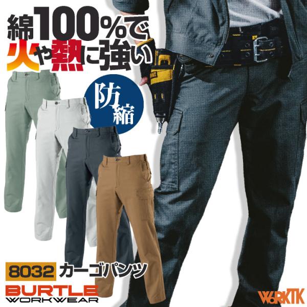 バートル カーゴパンツ 秋冬 メンズ 綿100％ ストレッチ 動きやすい 防縮 吸汗 作業服 作業着...