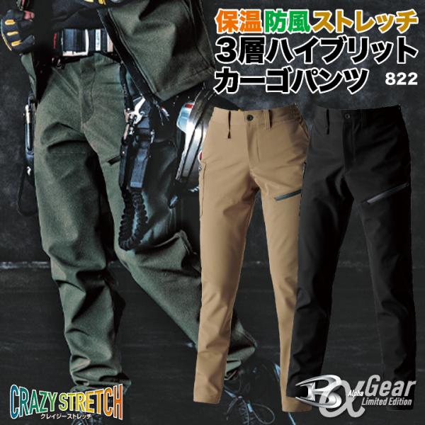 バートル カーゴパンツ 秋冬 メンズ レディース 保温 防風 ストレッチ 暖かい ワークウェア 作業...