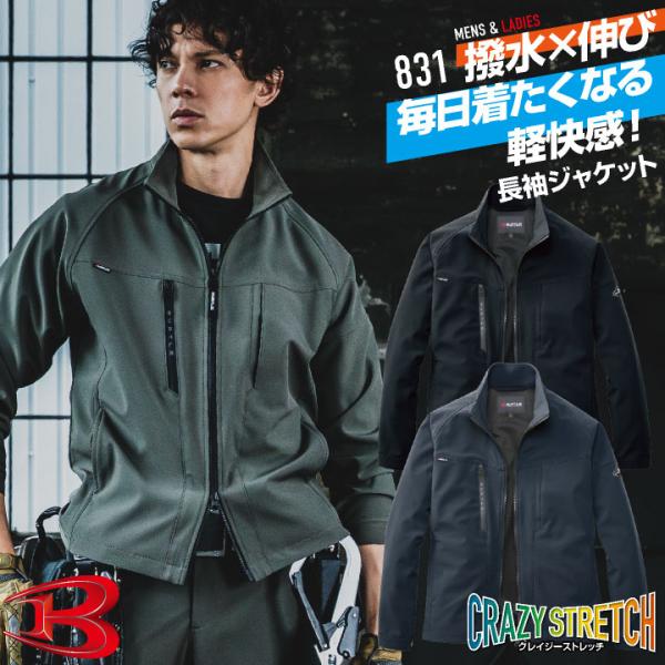 バートル 長袖ジャケット 秋冬 上着 メンズ レディース ストレッチ 保温 撥水 動きやすい スポー...