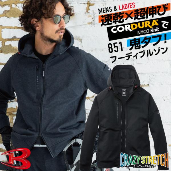 バートル 長袖ジャケット 秋冬 上着 メンズ レディース ストレッチ コーデュラ 丈夫 高耐久 吸水...